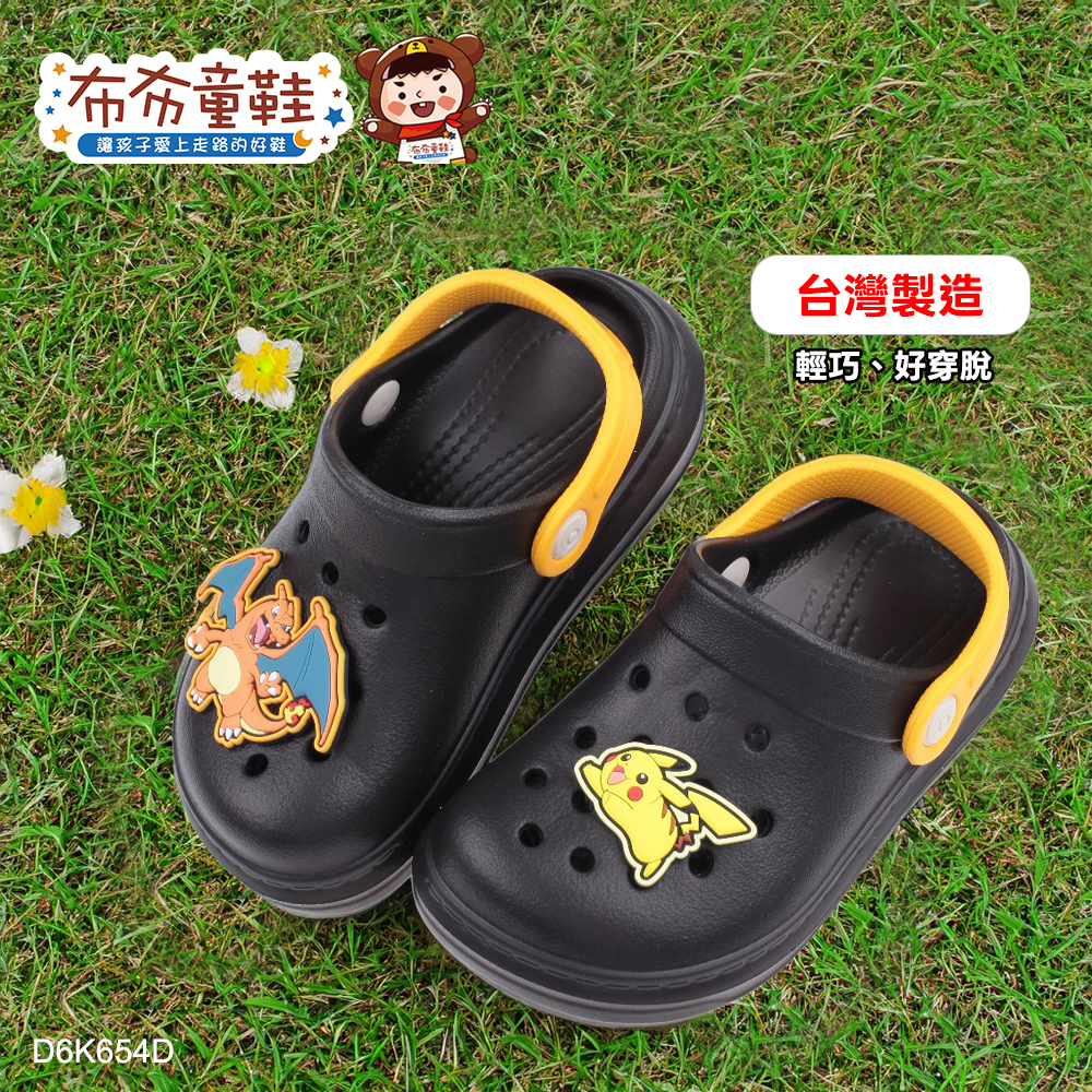 寶可夢噴火龍x皮卡丘黑色兒童布希鞋